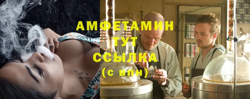 Amphetamine 97%  mega   даркнет состав  хочу   Белореченск 