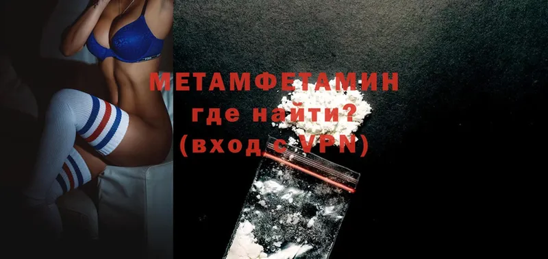 Метамфетамин Methamphetamine  Белореченск 